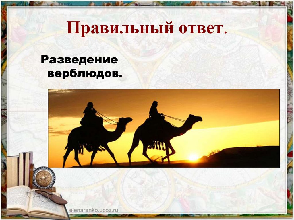 Правильный ответ.