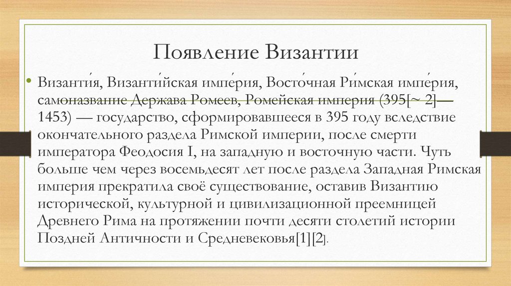 Сколько причин падения византии