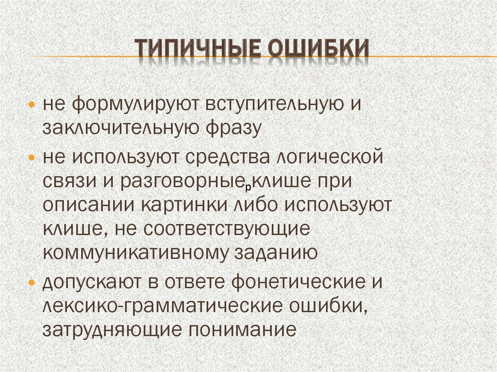 Применять либо