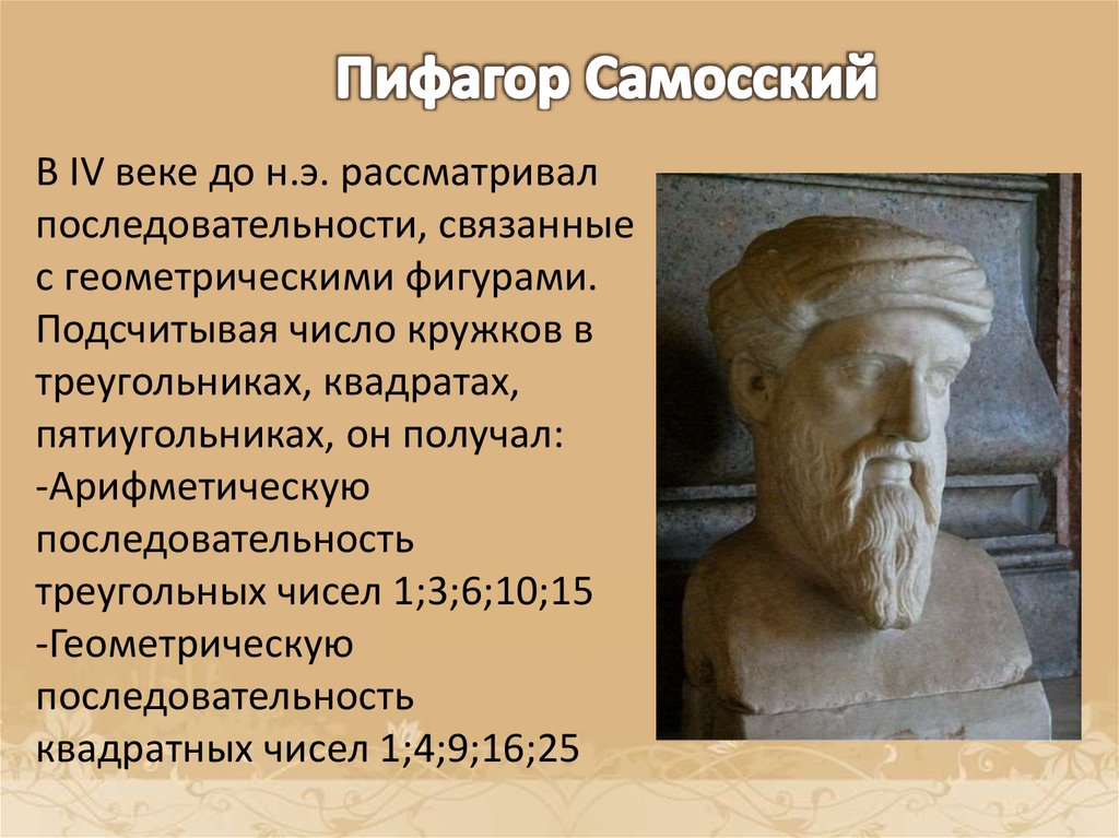 История возникновения термина