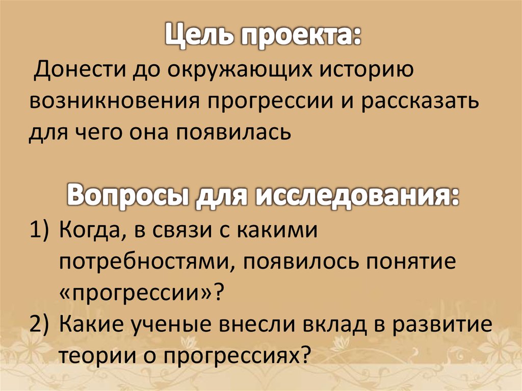 Каковы возникновения