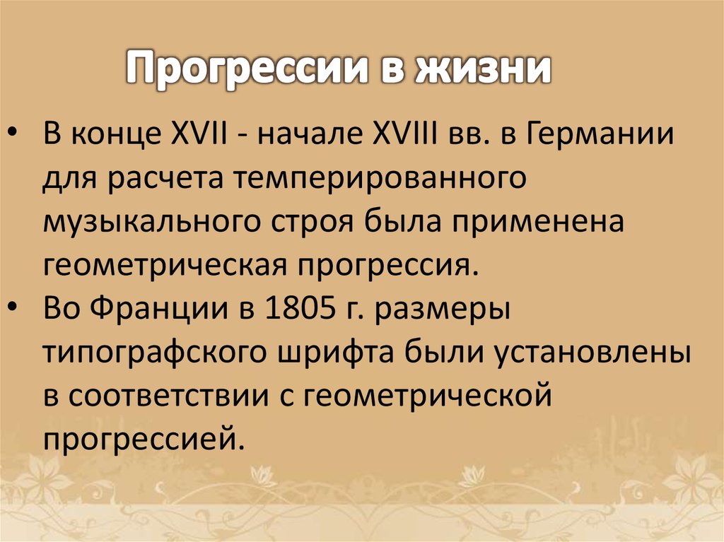 Каково происхождение термина презентация