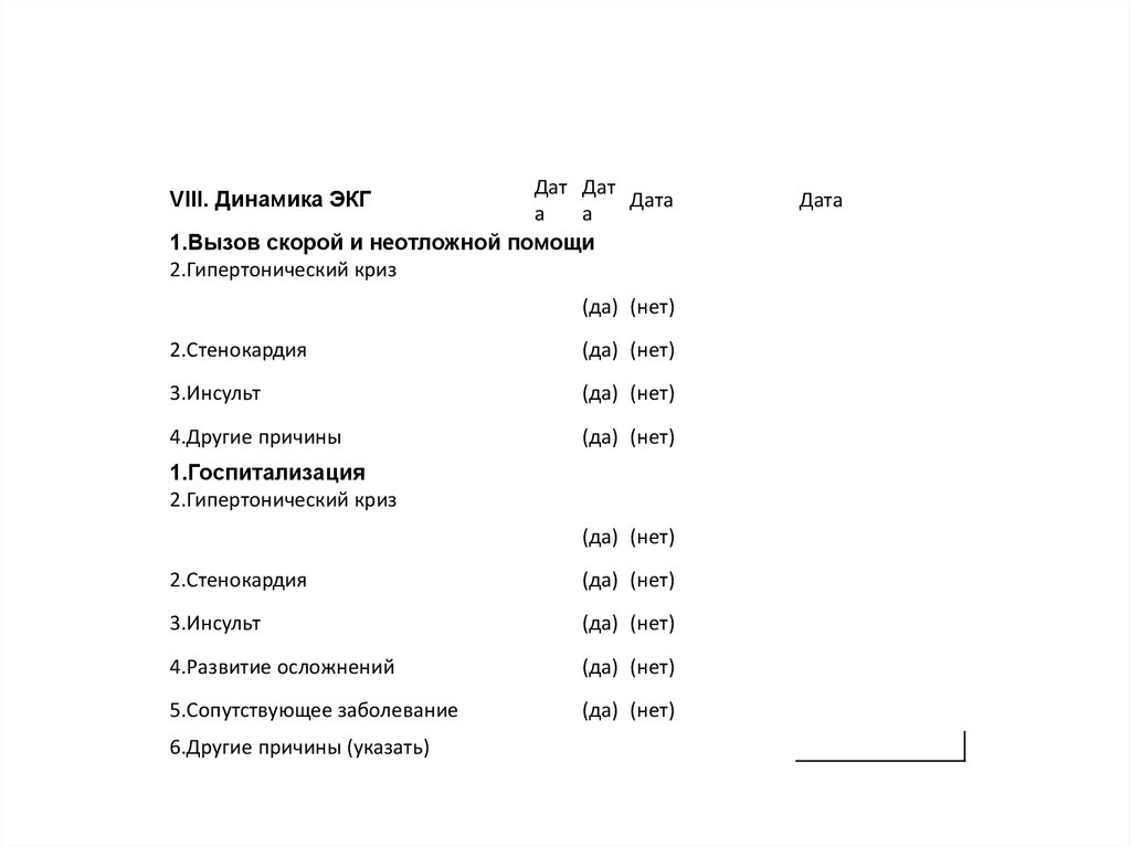 План обследования пациента с желтухой