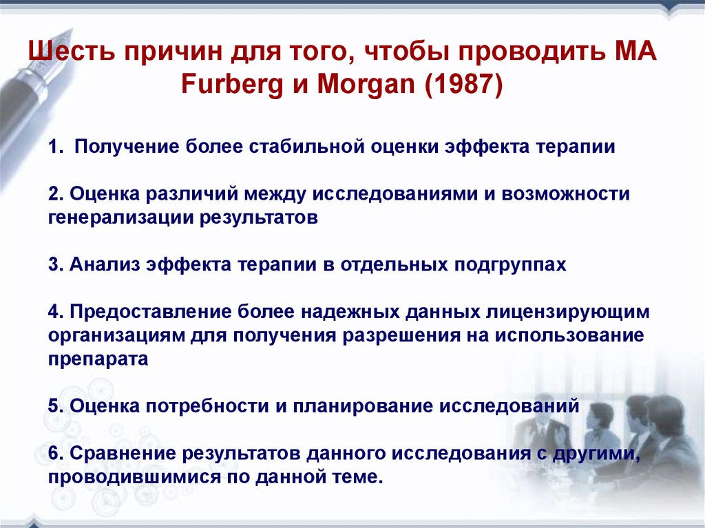 Почему шесть. Статья 6 причин. Шесть причин.