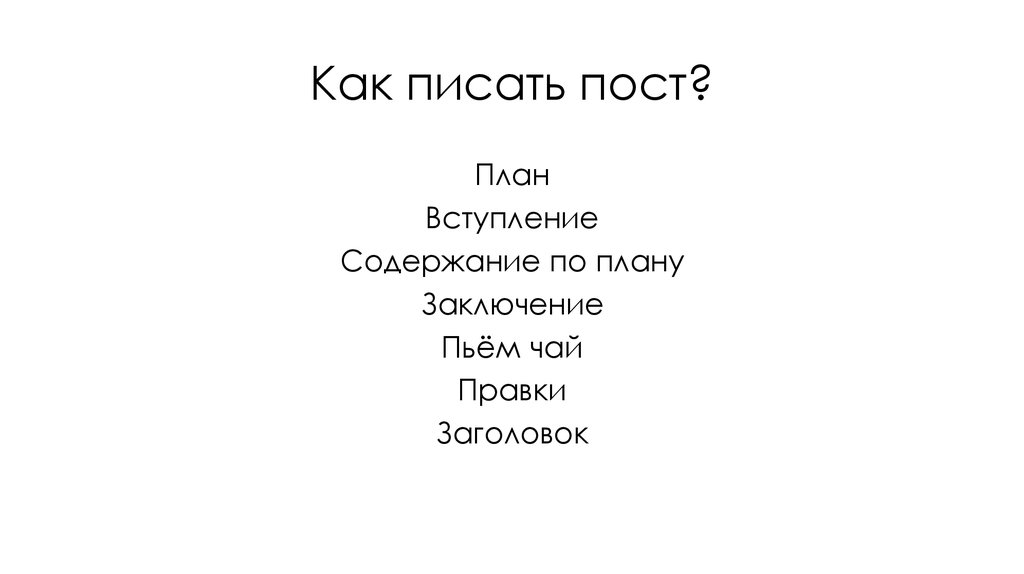 Кстати как пишется