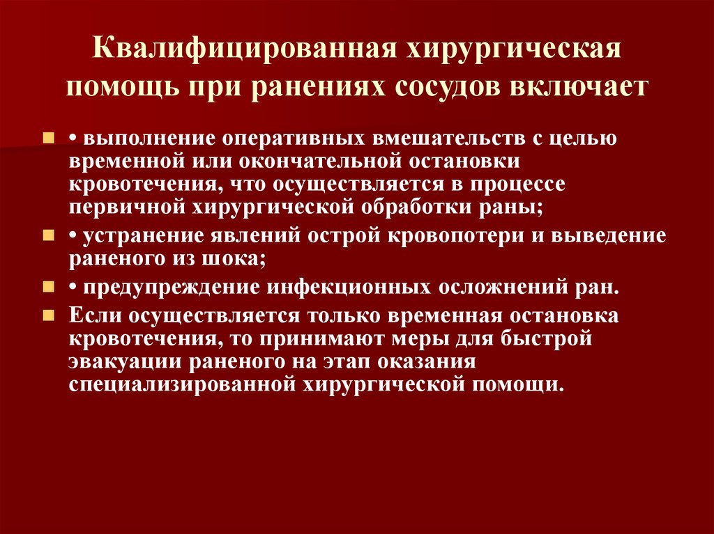 Признаком острой кровопотери является