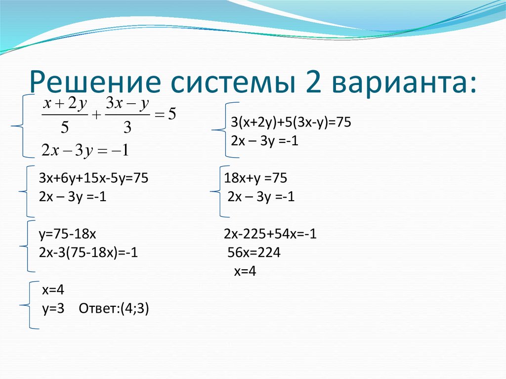 Решение системы уравнений по схеме халецкого