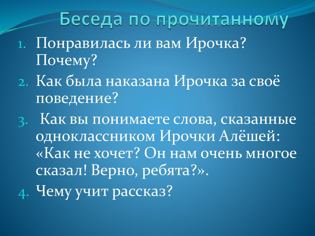 Воспитатели ермолаев план к рассказу