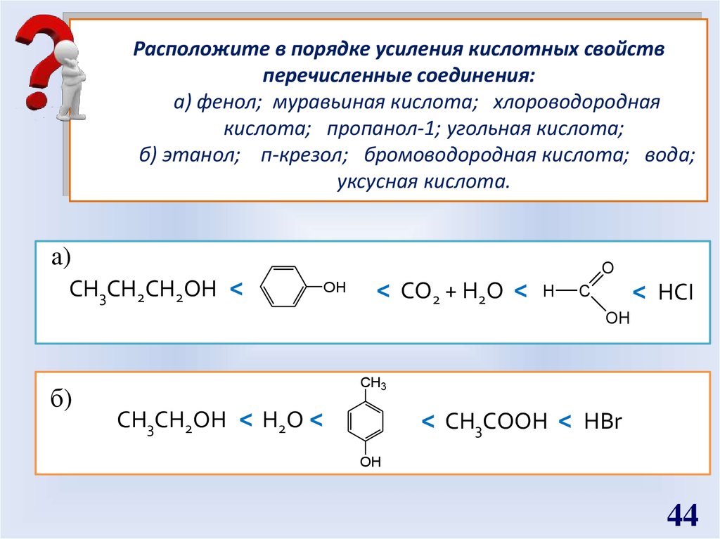 Реакция железа с бромоводородной кислотой. Бромоводородной кислоты. Карбид кальция и бромоводородная кислота. Бромоводородная кислота реагирует с. Бромоводородная кислота получение.