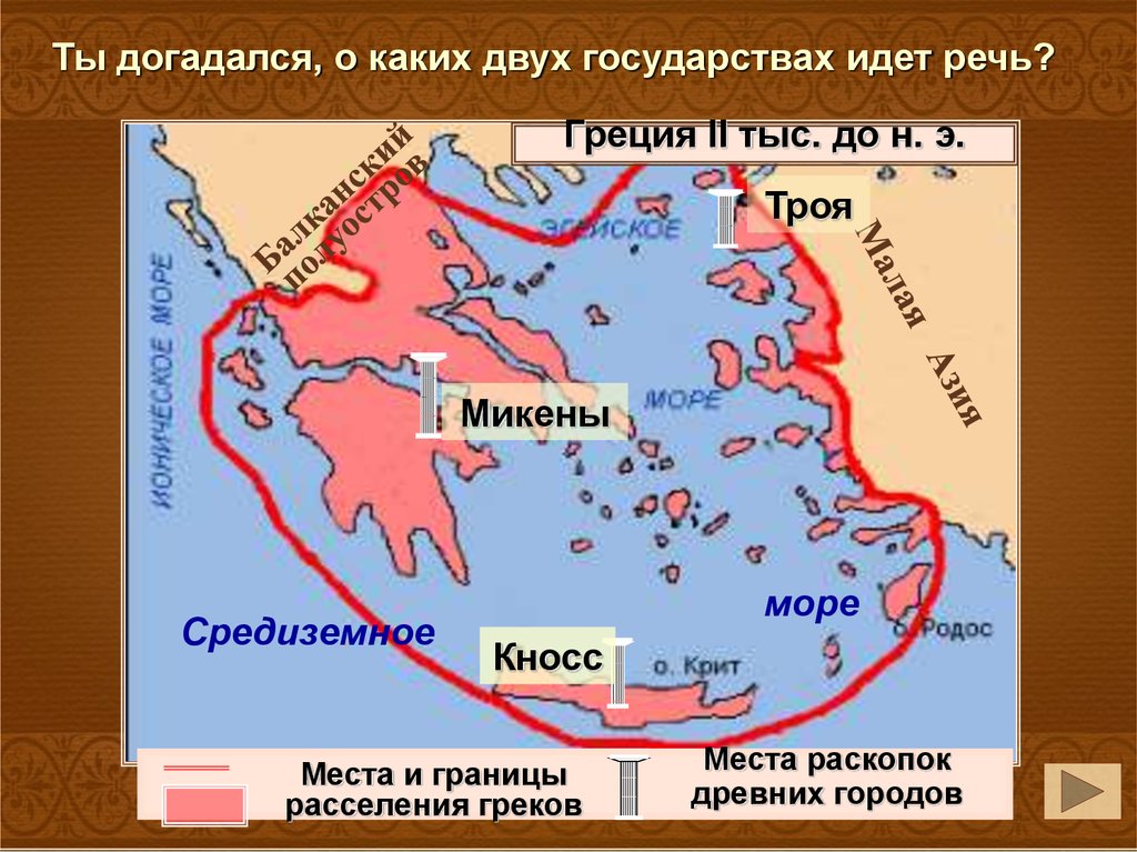 Форма правления в древней греции