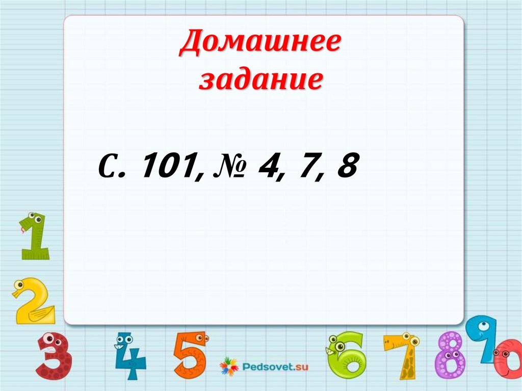 Сотни математика 3 класс. Название круглых сотен. Умножение круглого числа на однозначное. Устный счет круглые сотни. Устный счет умножение круглых чисел 2 класс.