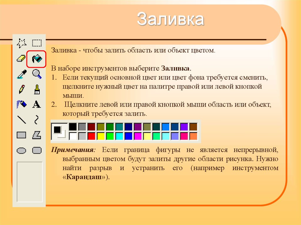 Изменить цвета изображения онлайн