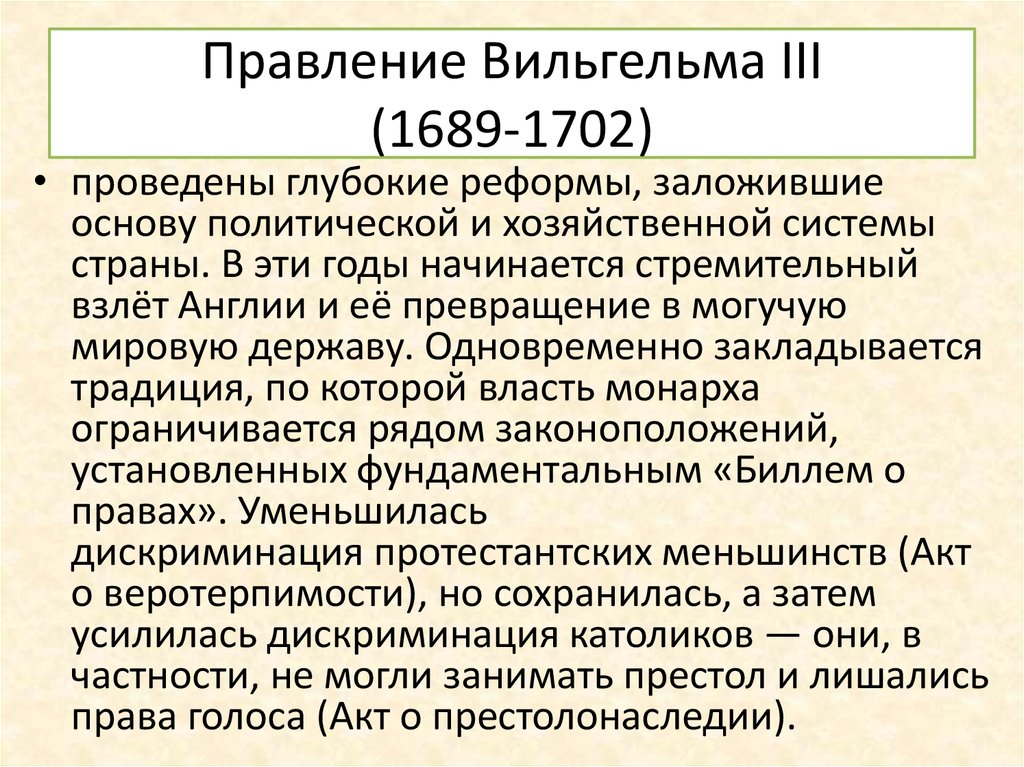 Дайте характеристику личному. Дайте характеристику личному правлению Вильгельма 2. Политика Вильгельма второго. Характеристика личного правления Вильгельма 2. Внутренняя политика Вильгельма.