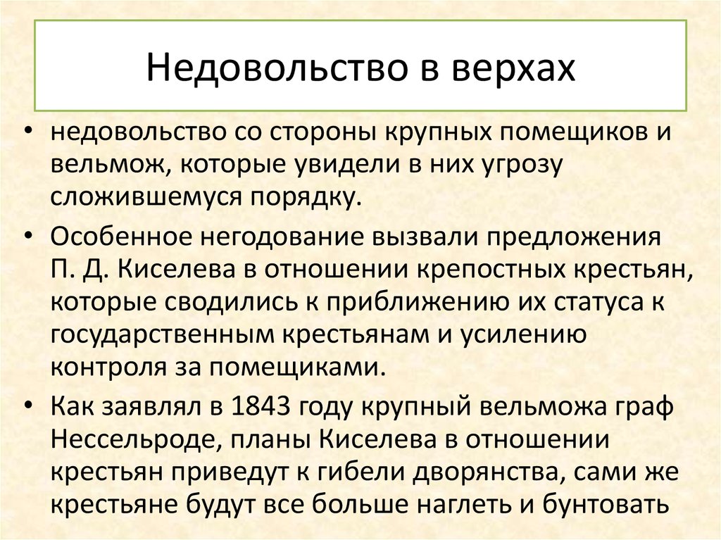 Предложение вызывает