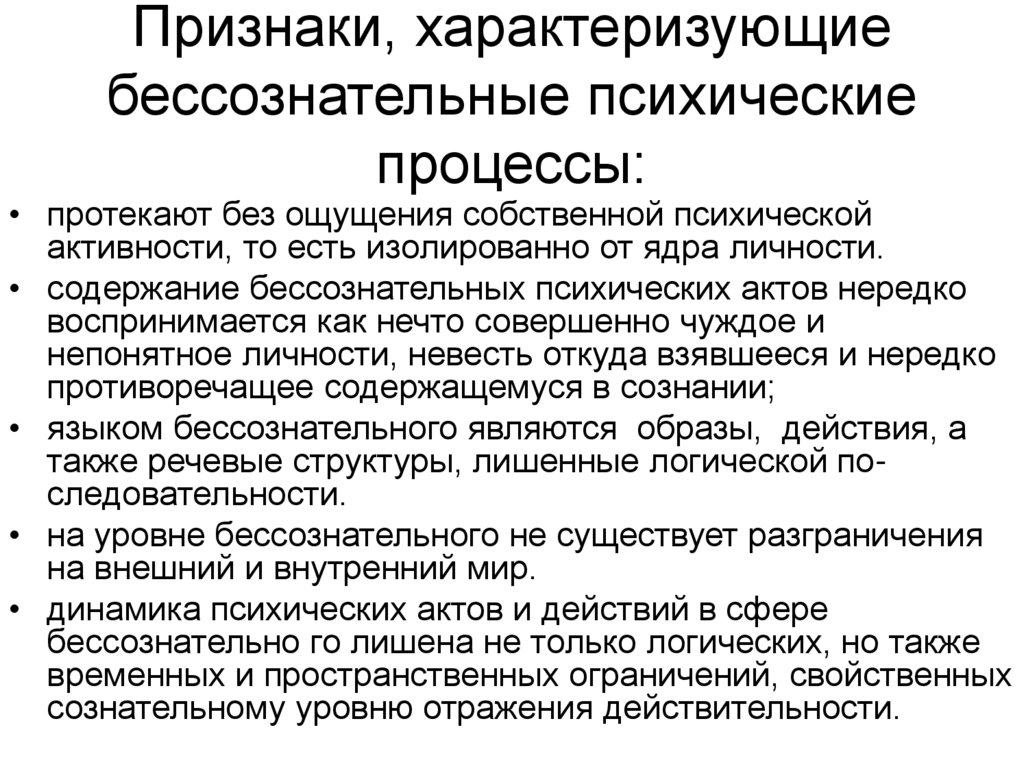 Концепции п бурдье система неосознаваемых схем восприятия и действия личности называется