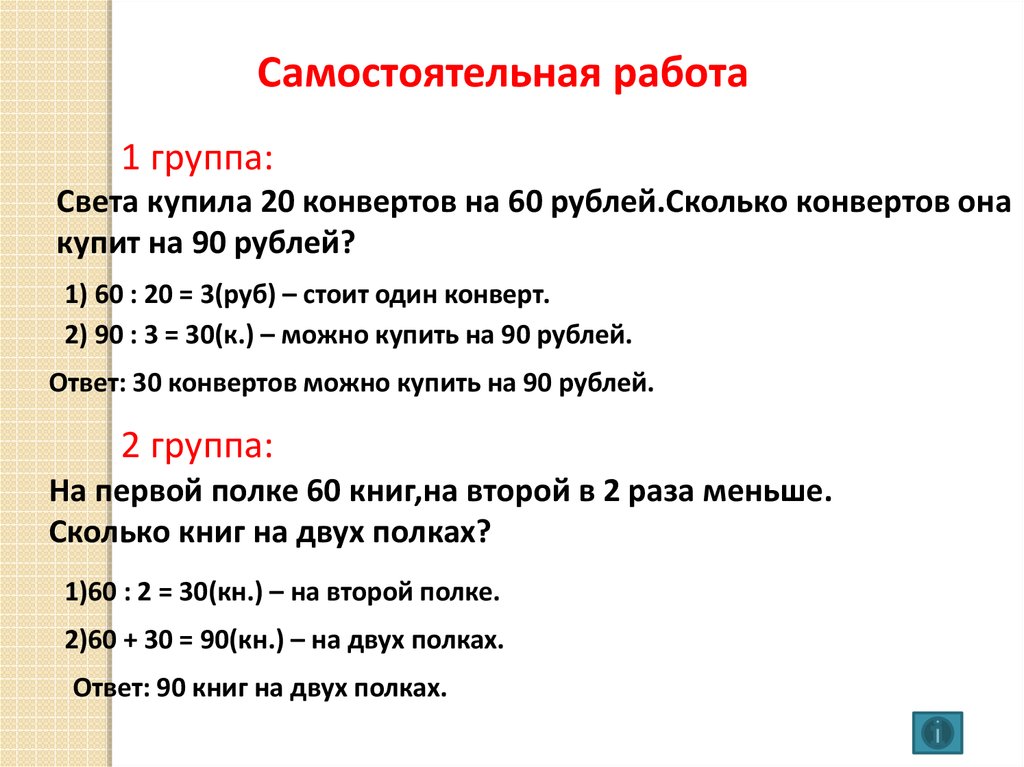 Что стоит 60 рублей. Сколько рублей на конверте. Сколько на сколько конверт. 1 Гр сколько рублей. Конверт сколько значений имеет.