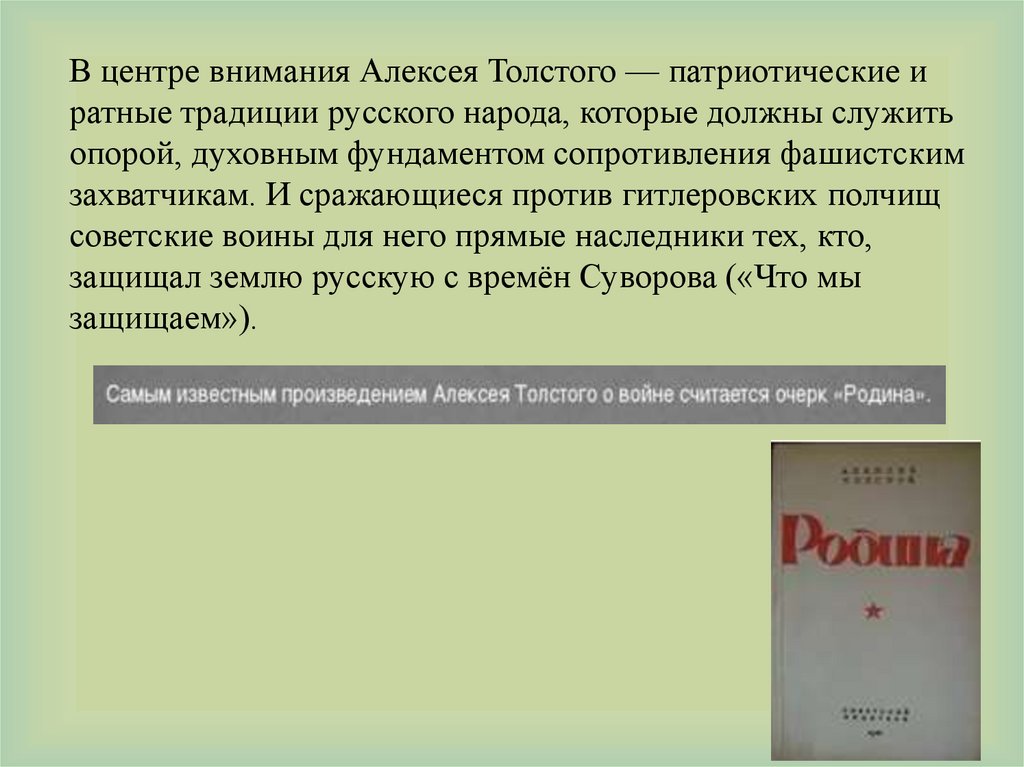 Проза периода великой отечественной войны презентация 11 класс