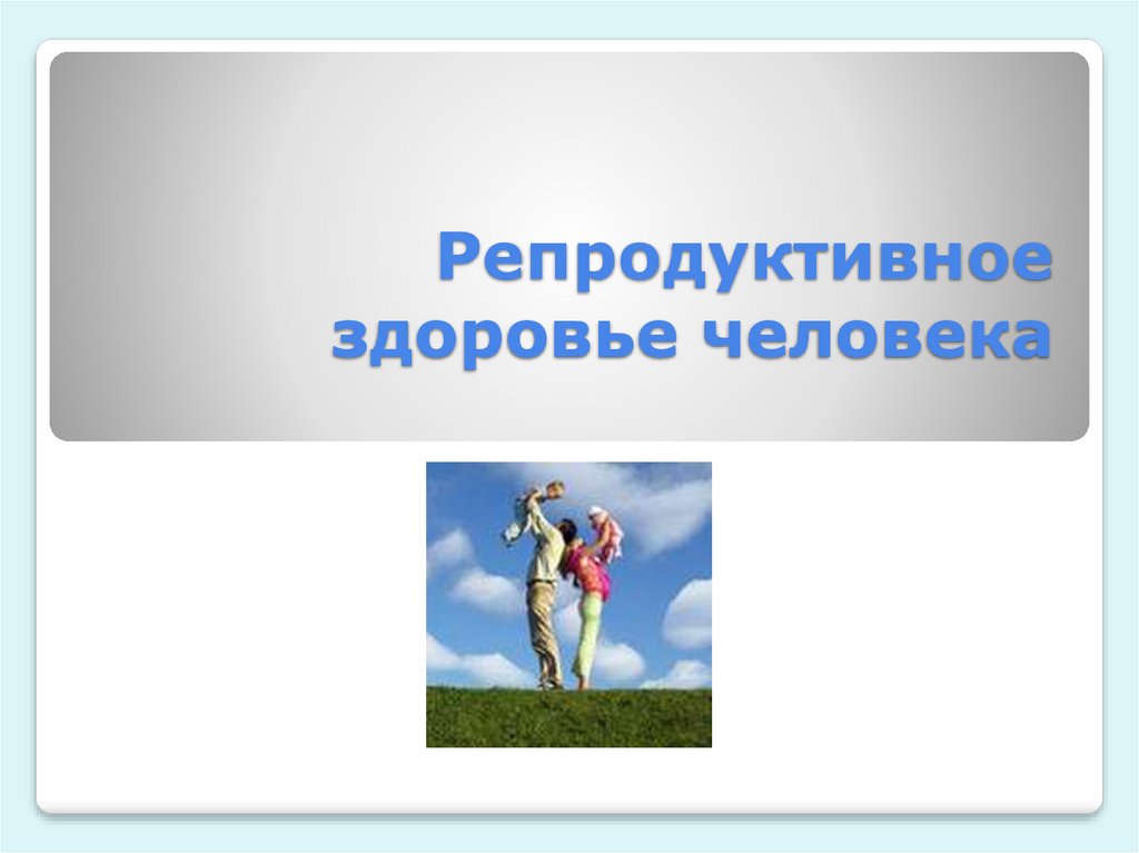 Культура здорового образа жизни обж 11 класс презентация по обж