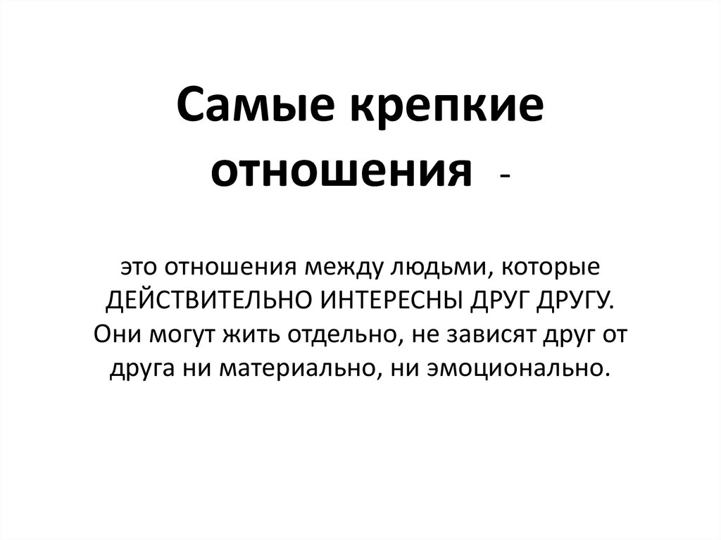 Отдельный зависеть