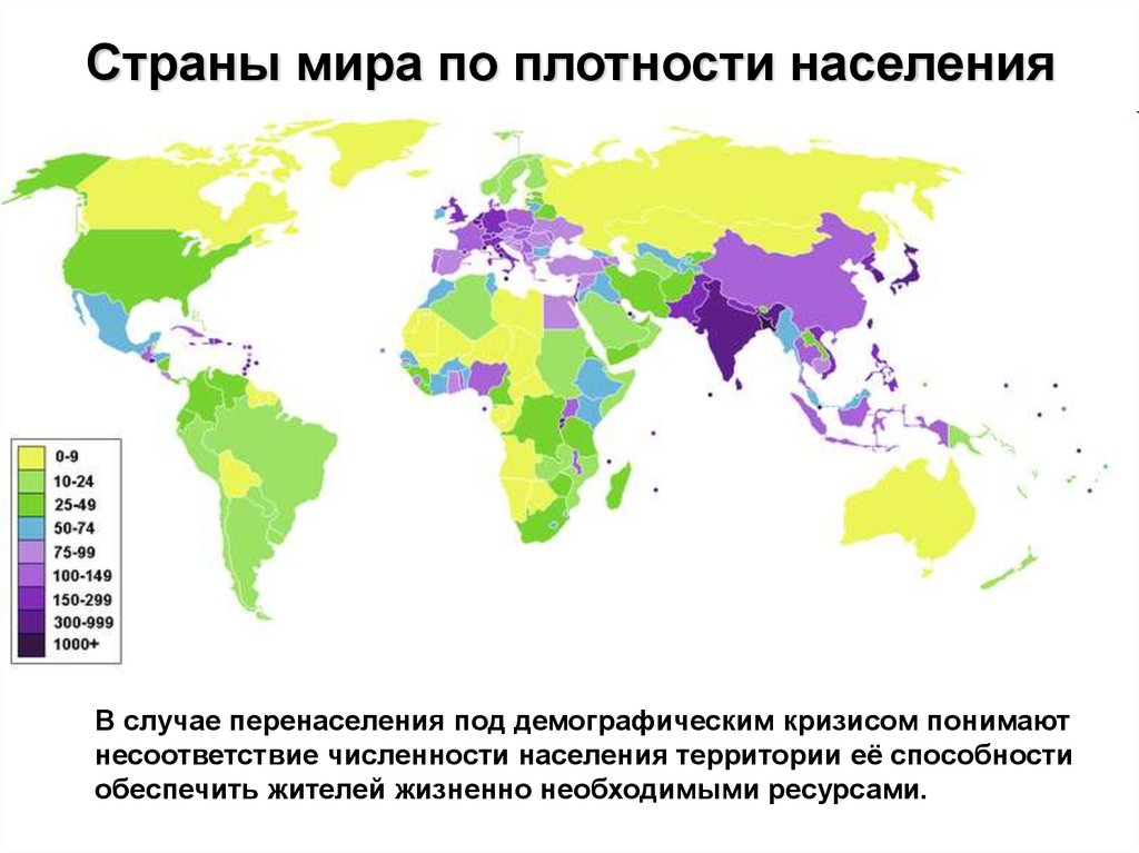 Плотность населения по странам карта