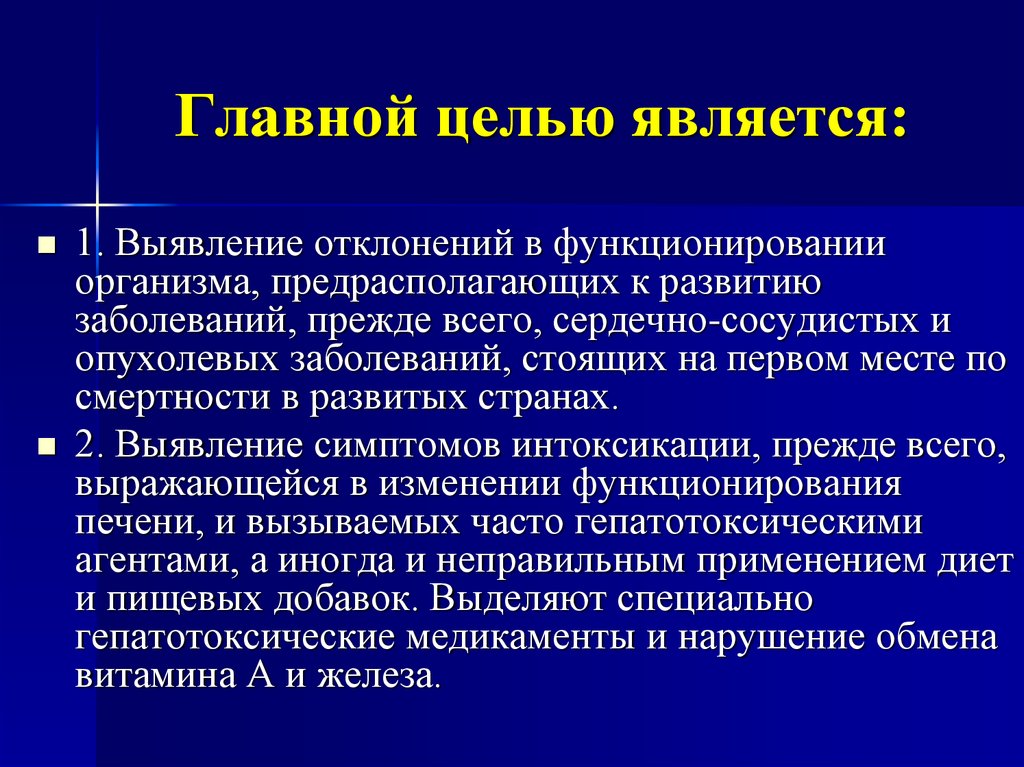 Особенности течения заболеваний в пожилом и старческом возрасте презентация