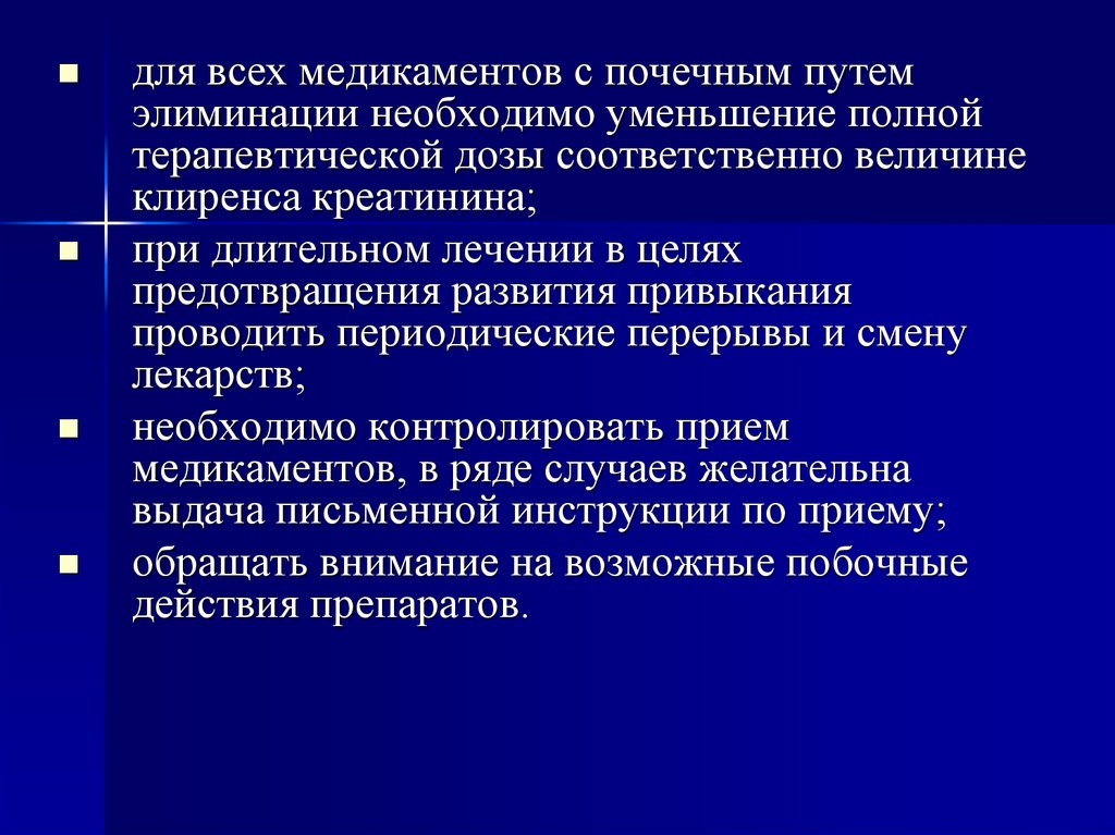 Особенности течения заболеваний в пожилом и старческом возрасте презентация