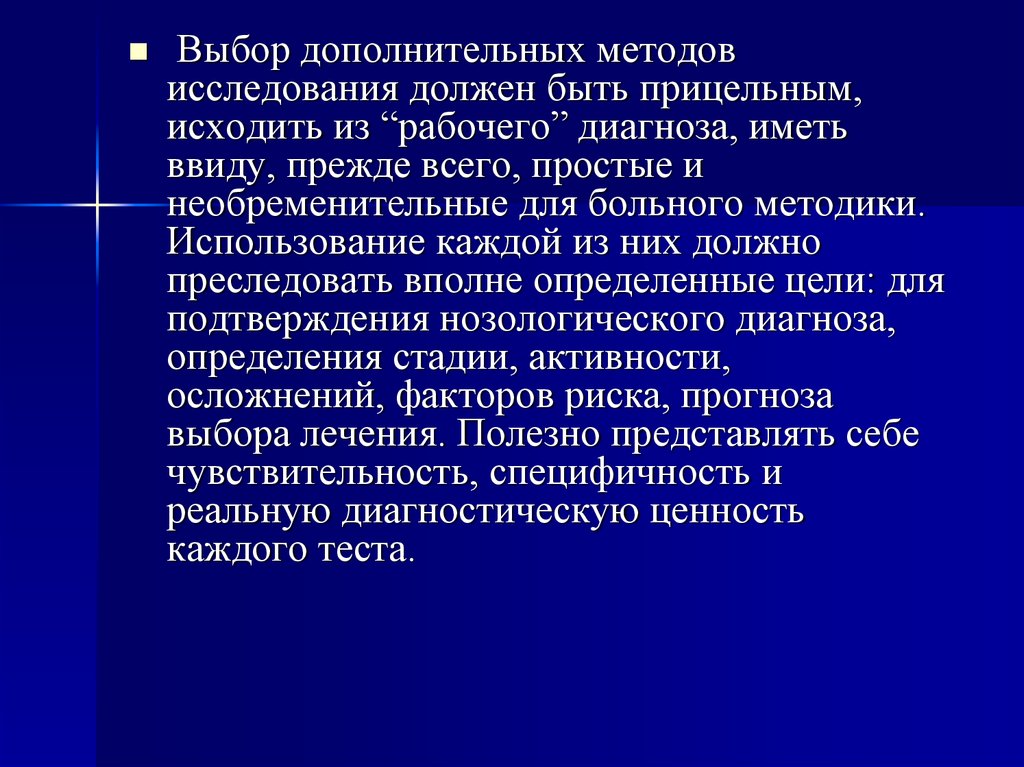 Особенности течения и лечения соматических заболеваний в пожилом и старческом возрасте презентация