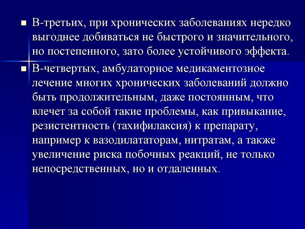 65 и хронические заболевания. Особенности течения заболеваний в пожилом и старческом возрасте. Особенности течения плевритов у лиц пожилого и старческого возраста. Хронические заболевания у пожилых людей список. Хроническое заболевание ЖКХ.