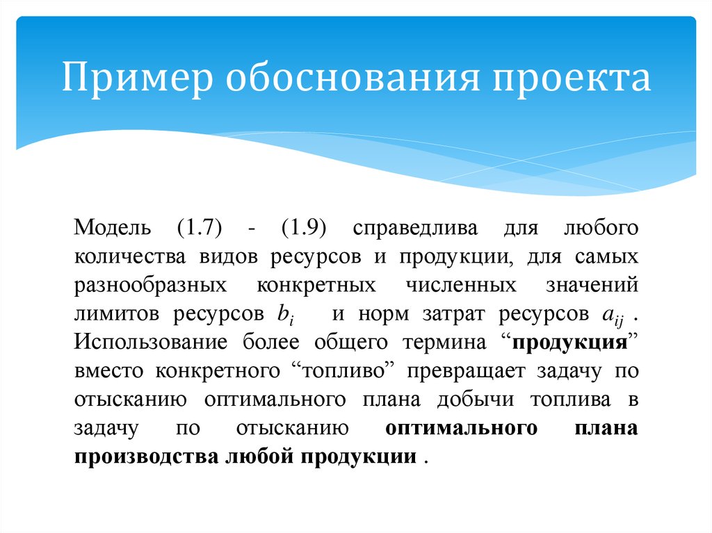 Проект обоснования точки сброса