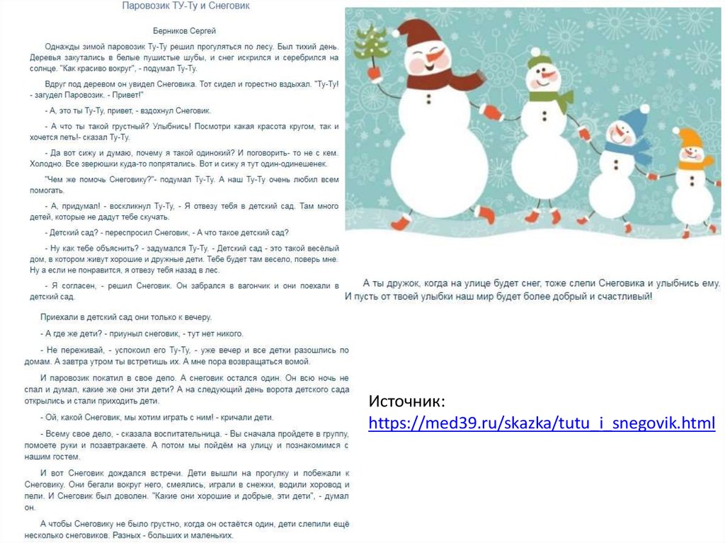 Snowman текст песни и перевод