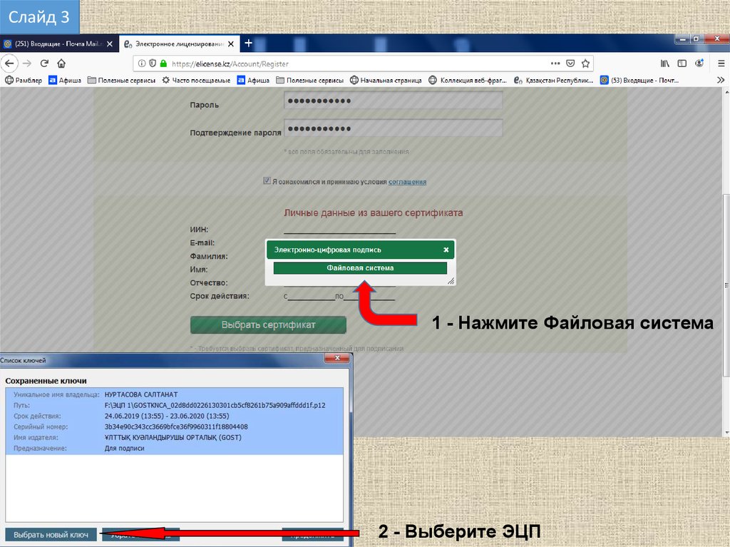 1с подпись эп. неквалифицированная электронная подпись. электронная подпись. 1 сентября эцп. квалифицированную электронную подпись.