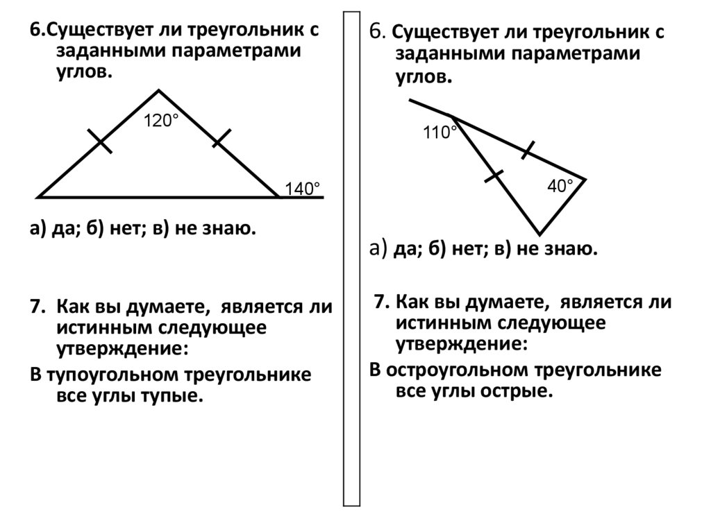 Определение внешнего угла треугольника чертеж