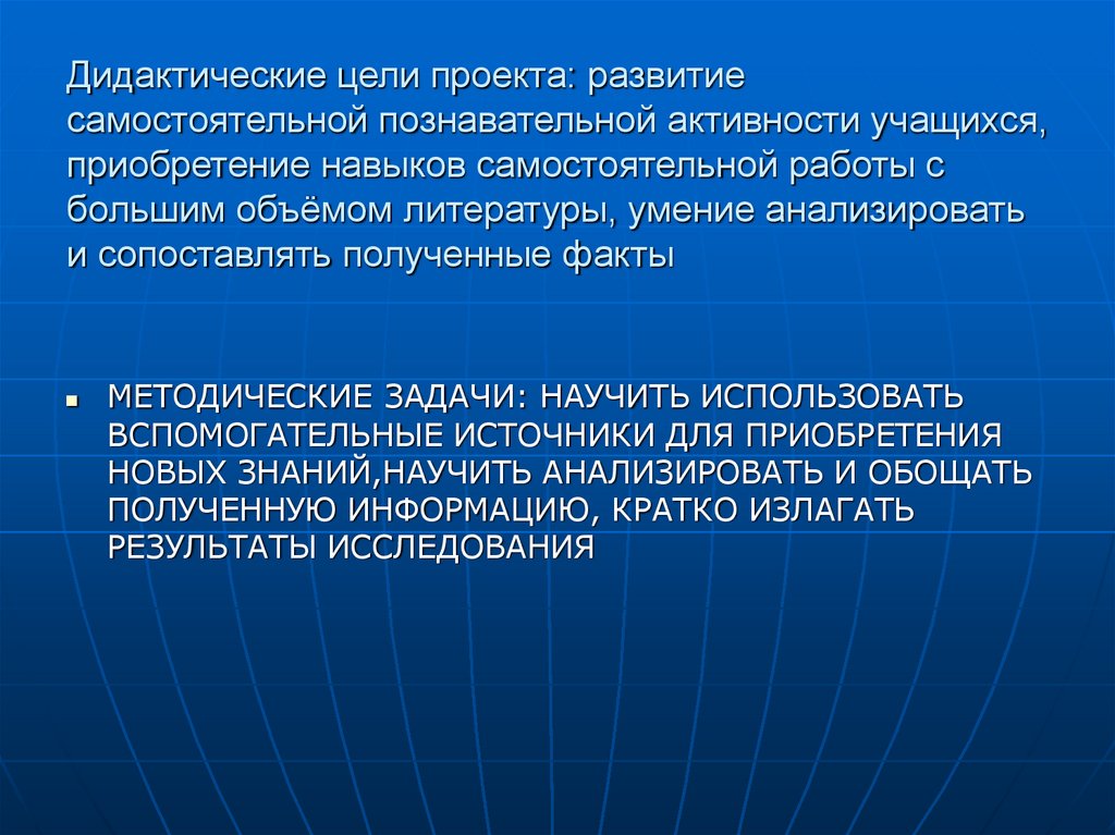 Самостоятельная познавательная активность. Наибольшую активность учащихся обеспечивает.