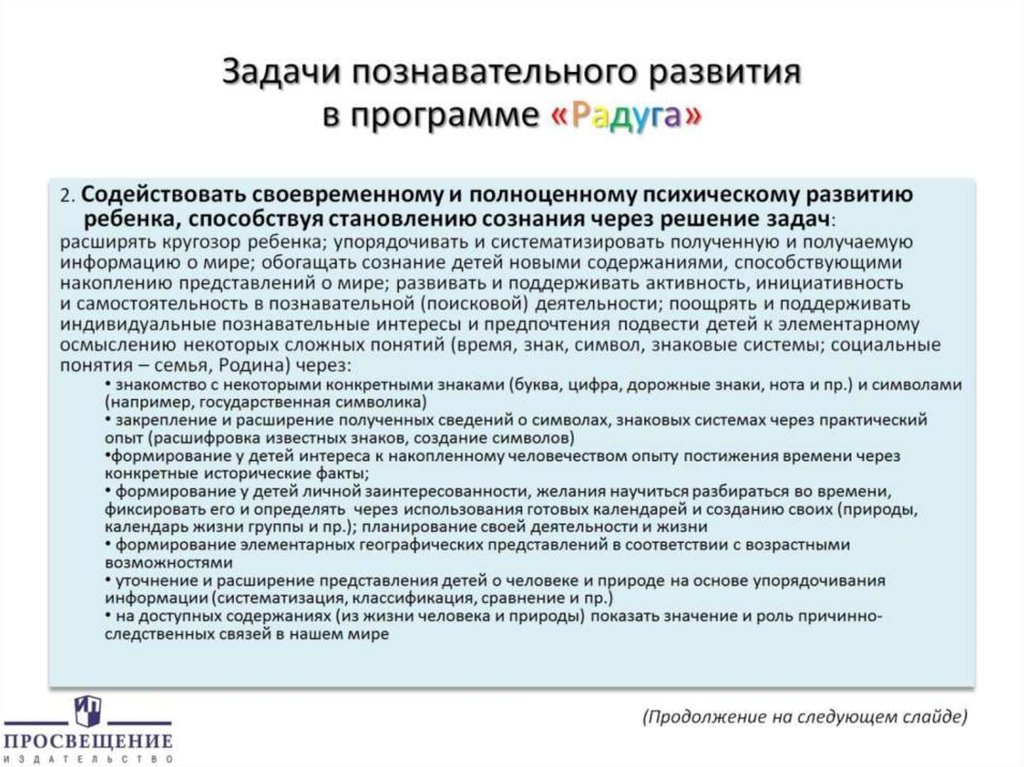 Учебно познавательные задачи определение