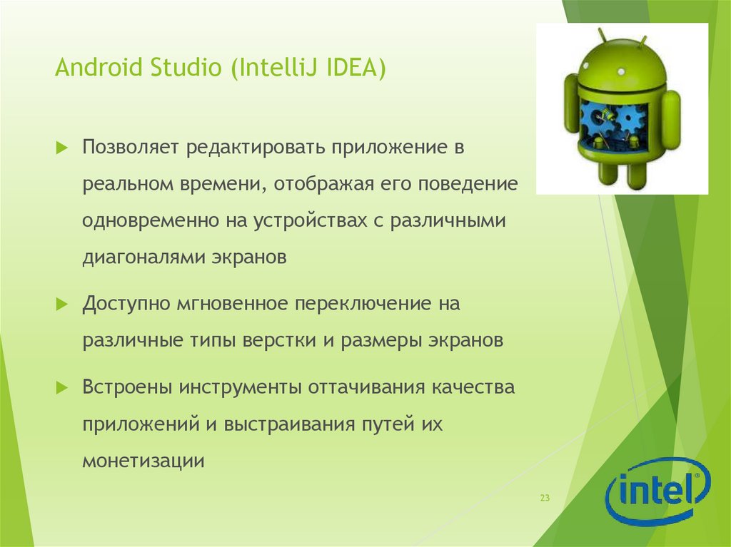Android Studio (IntelliJ IDEA)