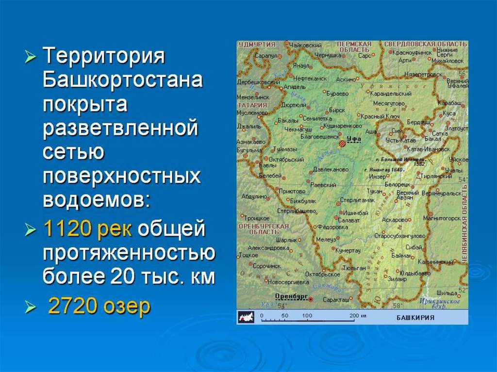 Карта водоемов башкирии подробная с названиями озер