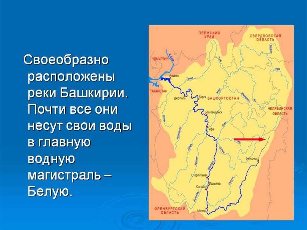 Схема рек башкирии. Схема реки Агидель Башкирия. Река Агидель на карте Башкортостана. Река Агидель в Башкирии на карте. Река белая Агидель на карте.