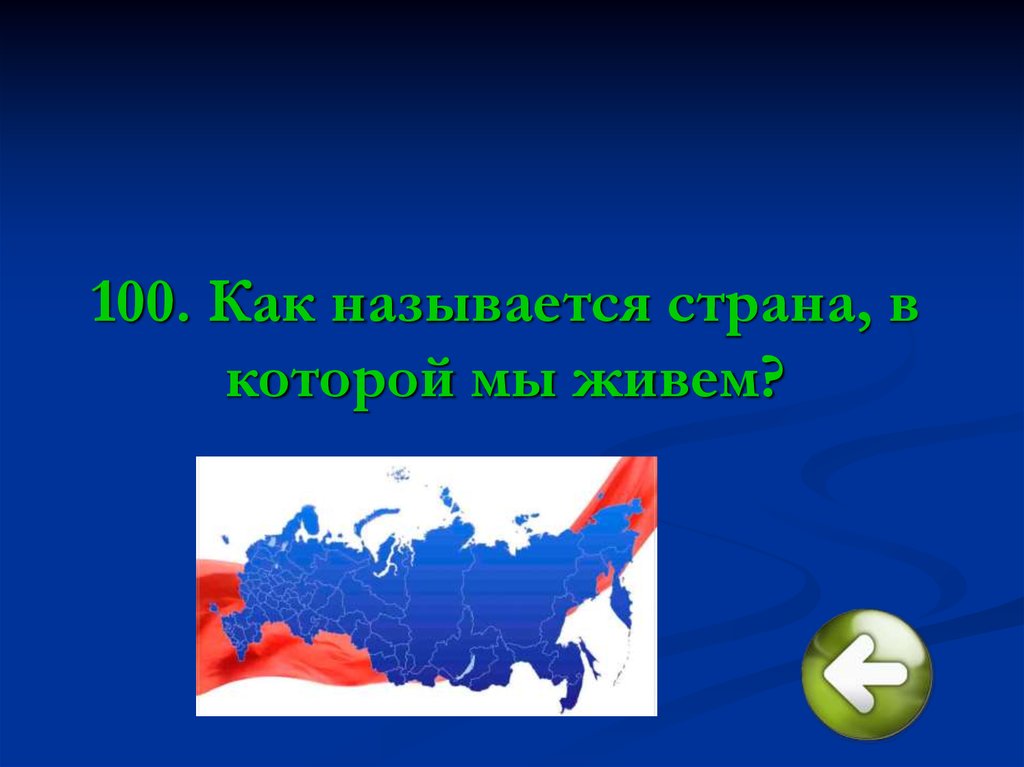 Гражданин другой страны как называется