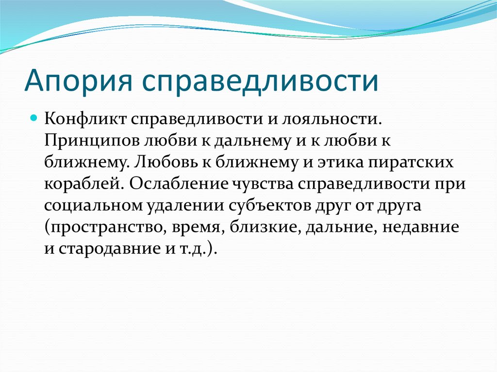 Чувство справедливости это. Конкурентные стратегии. Предписывающие школы стратегического менеджмента. Школы стратегического управления. Школы стратегического менеджмента.