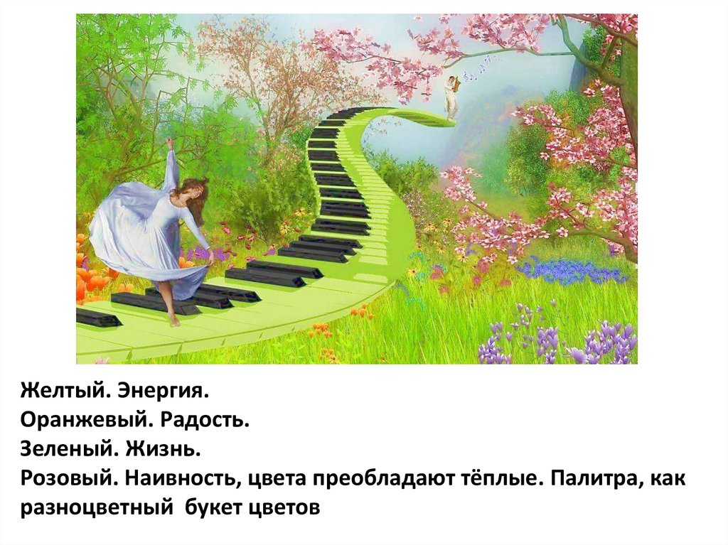 Рисунок к произведению баха