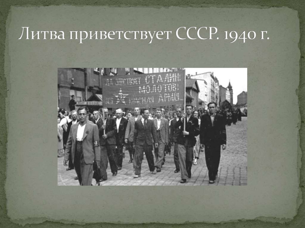 Май сентябрь 1939 событие. 1 Сентября 1939. Как здоровались в СССР.