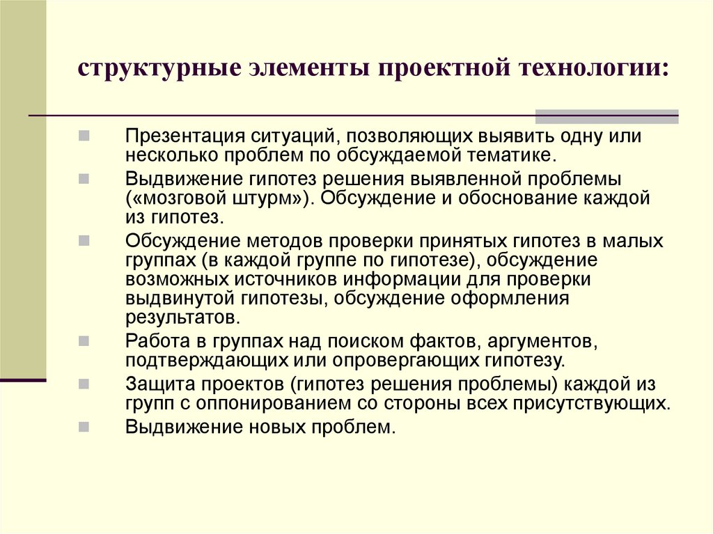 Проект выполняемый одним учащимся под руководством педагога это