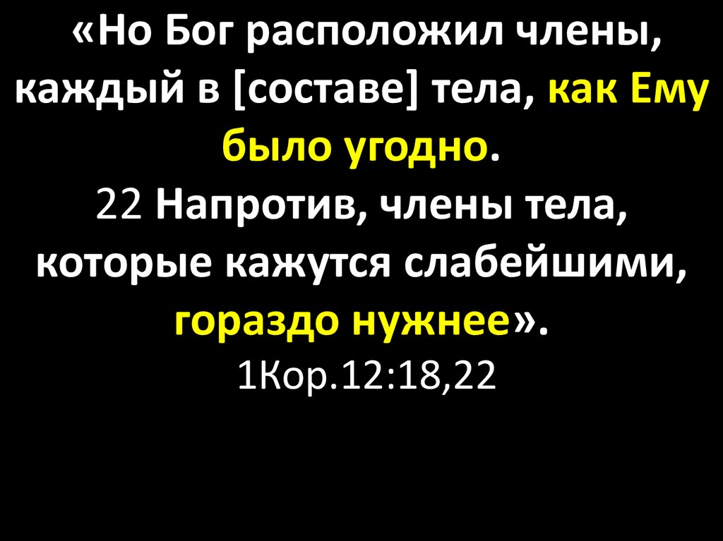 Человек предполагаем а бог располагает