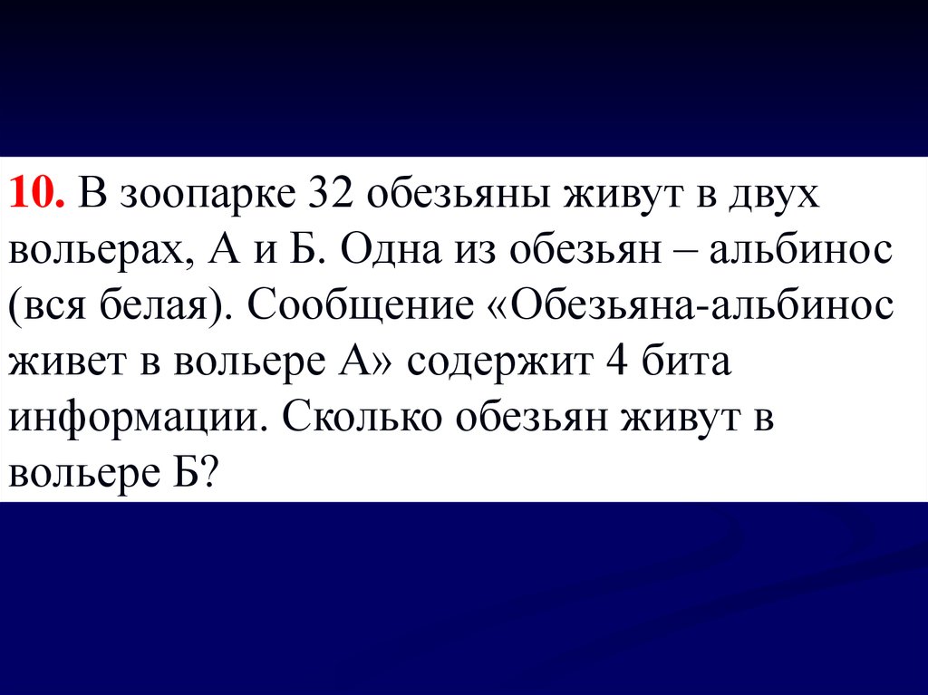 Мощность алфавита 256 сколько кбайт памяти