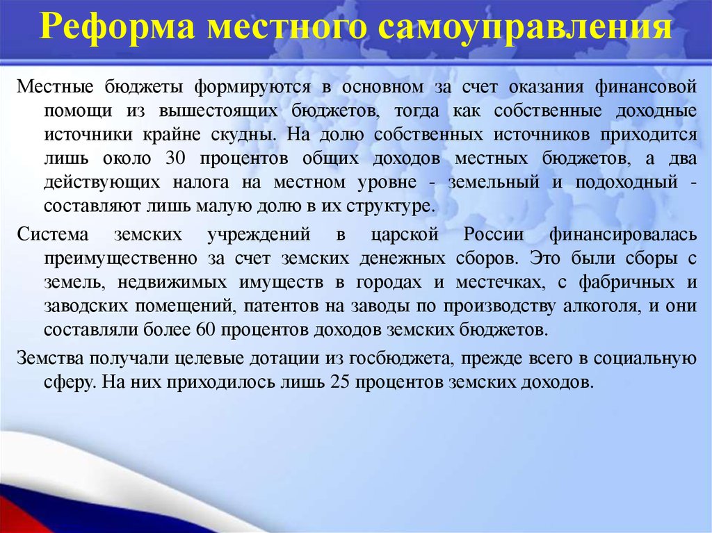 Реформа местного самоуправления в 2022 году проект закона