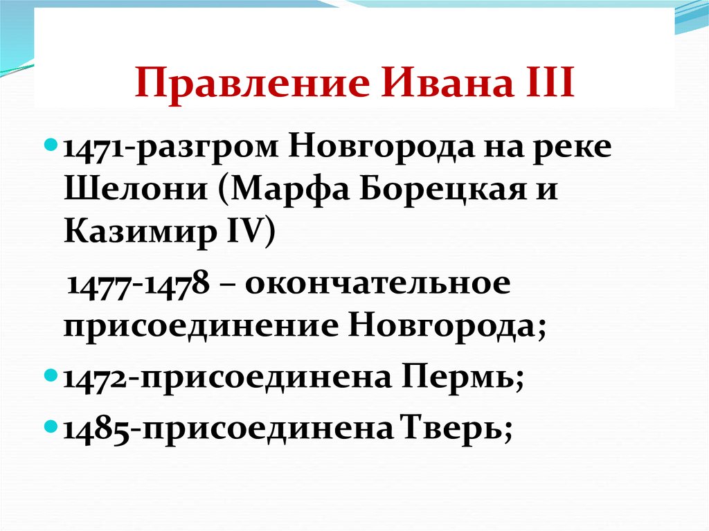 Итоги правления ивана 6