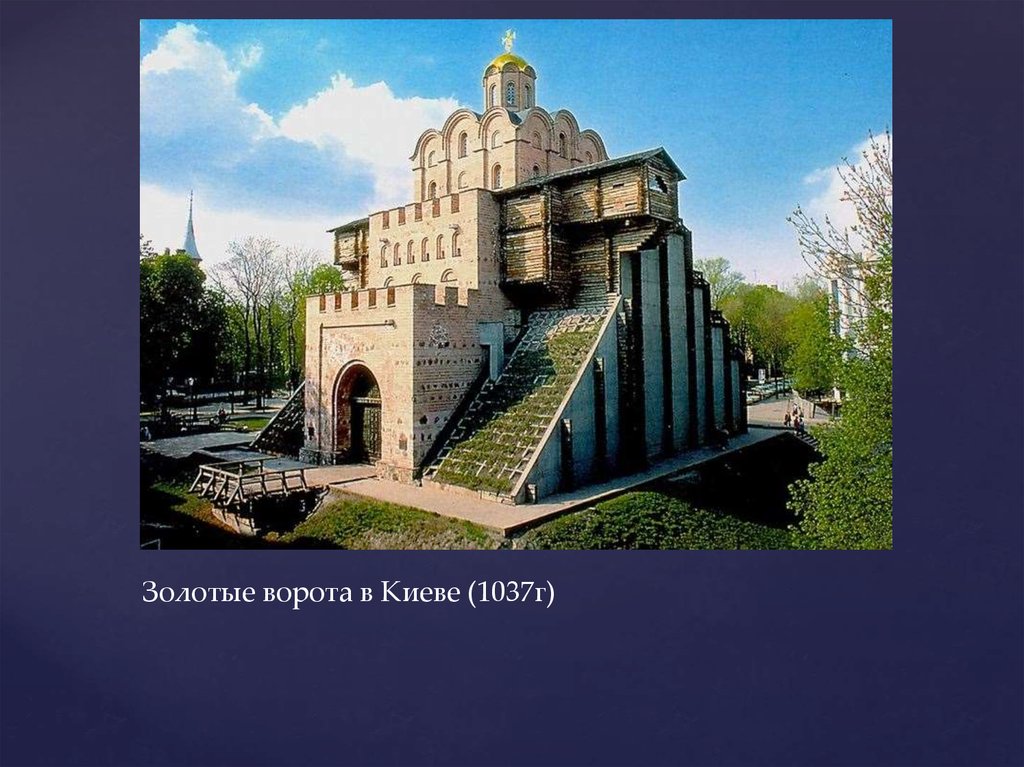 Киев при ярославе мудром