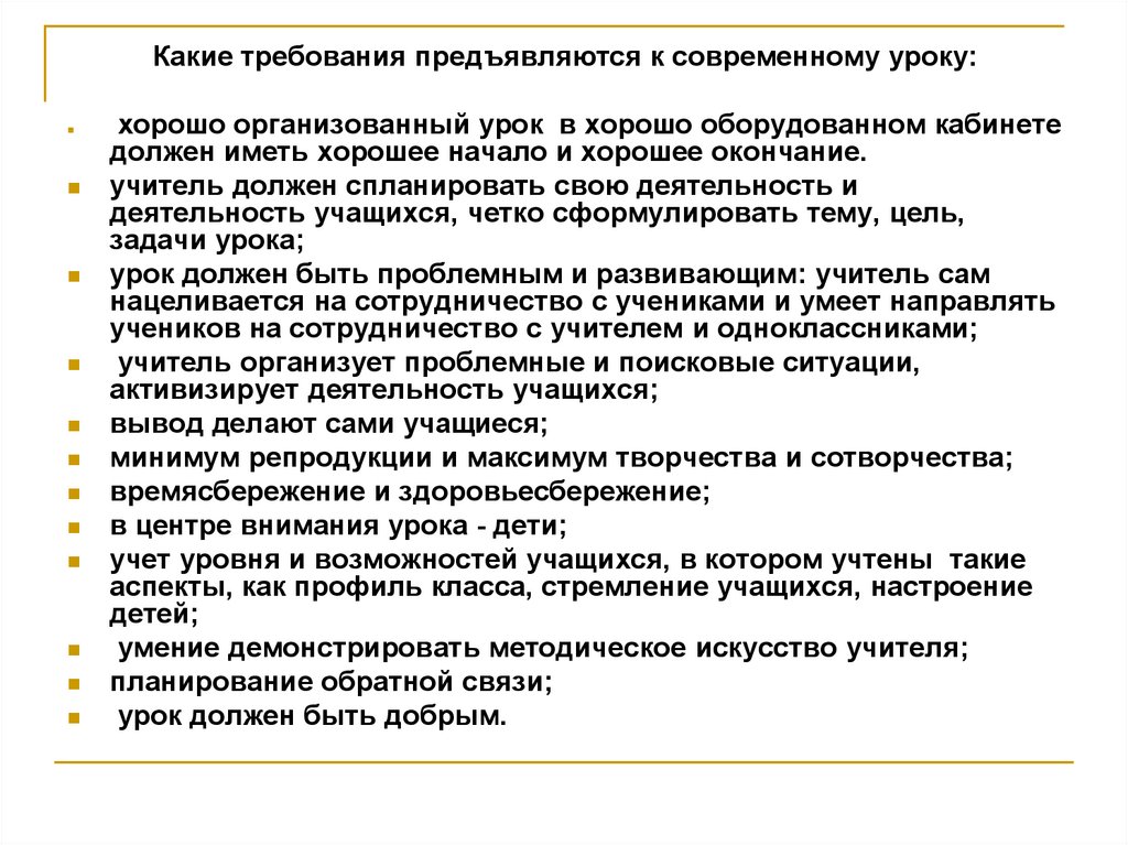 Какие требования предъявляются к презентации проекта