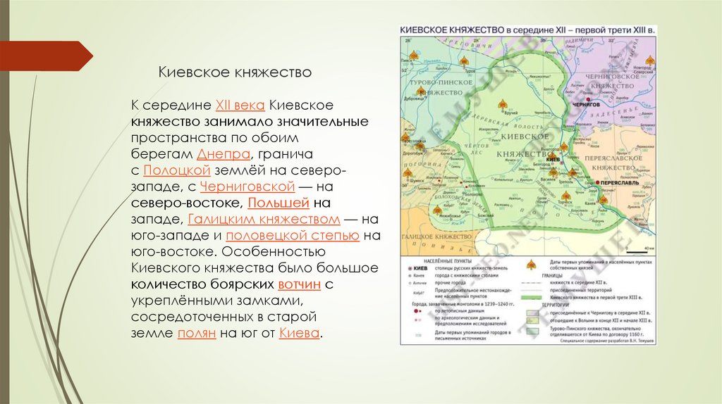 Киевское княжество карта 12 века. Первые князья киевского княжества