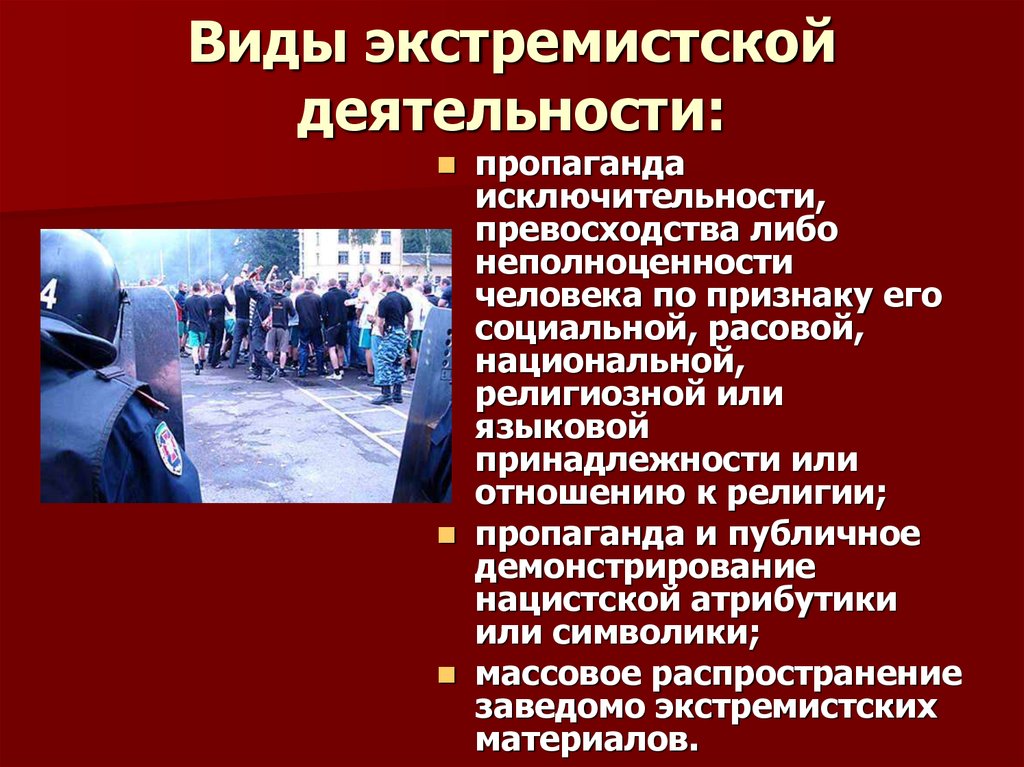 Законодательство россии о противодействии экстремизму и терроризму обж 9 класс презентация